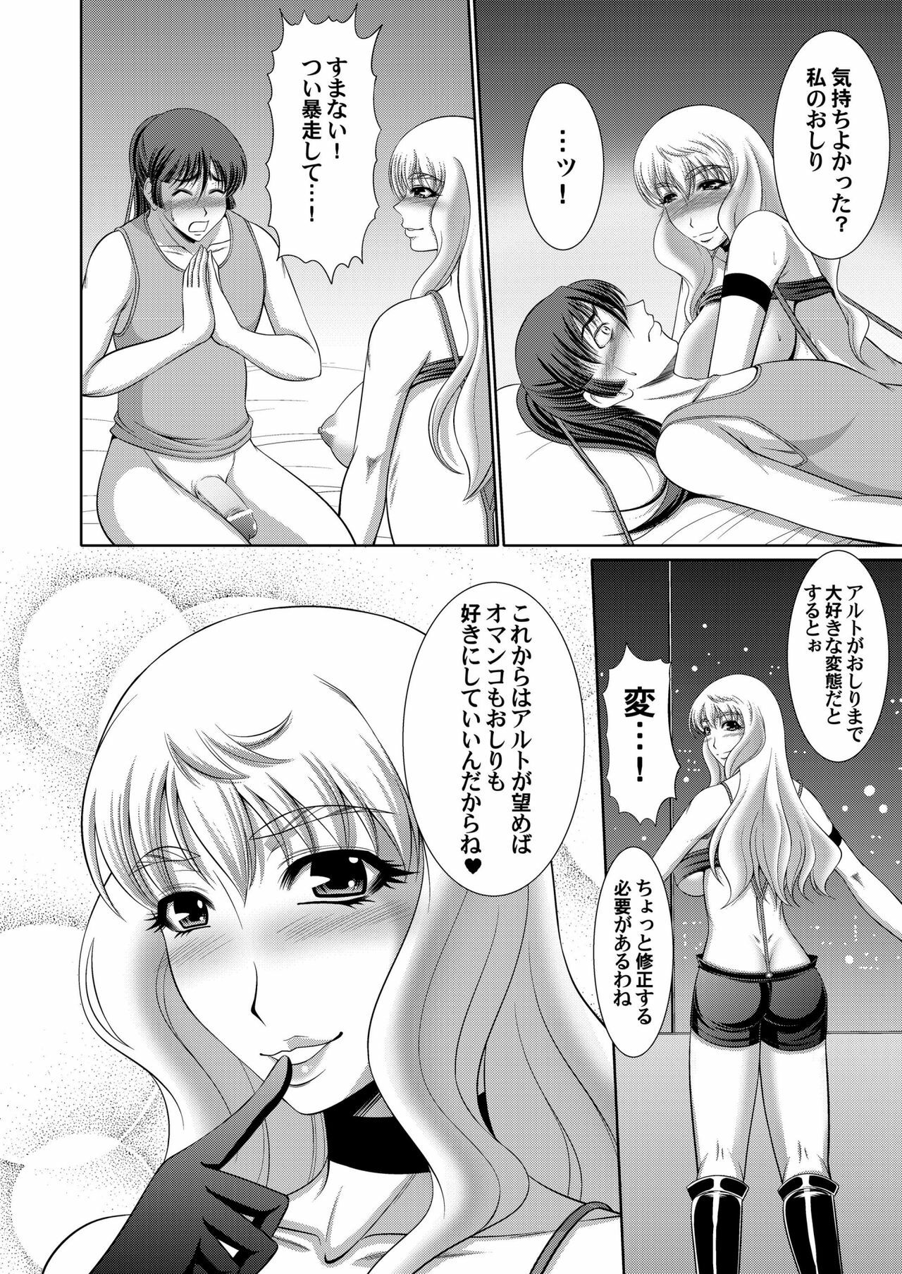 (C79) [RPG Company2 (Kiyose Kaoru)] Fairy Attack!! (Macross Frontier) [Digital] page 27 full