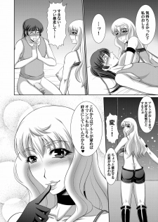 (C79) [RPG Company2 (Kiyose Kaoru)] Fairy Attack!! (Macross Frontier) [Digital] - page 27