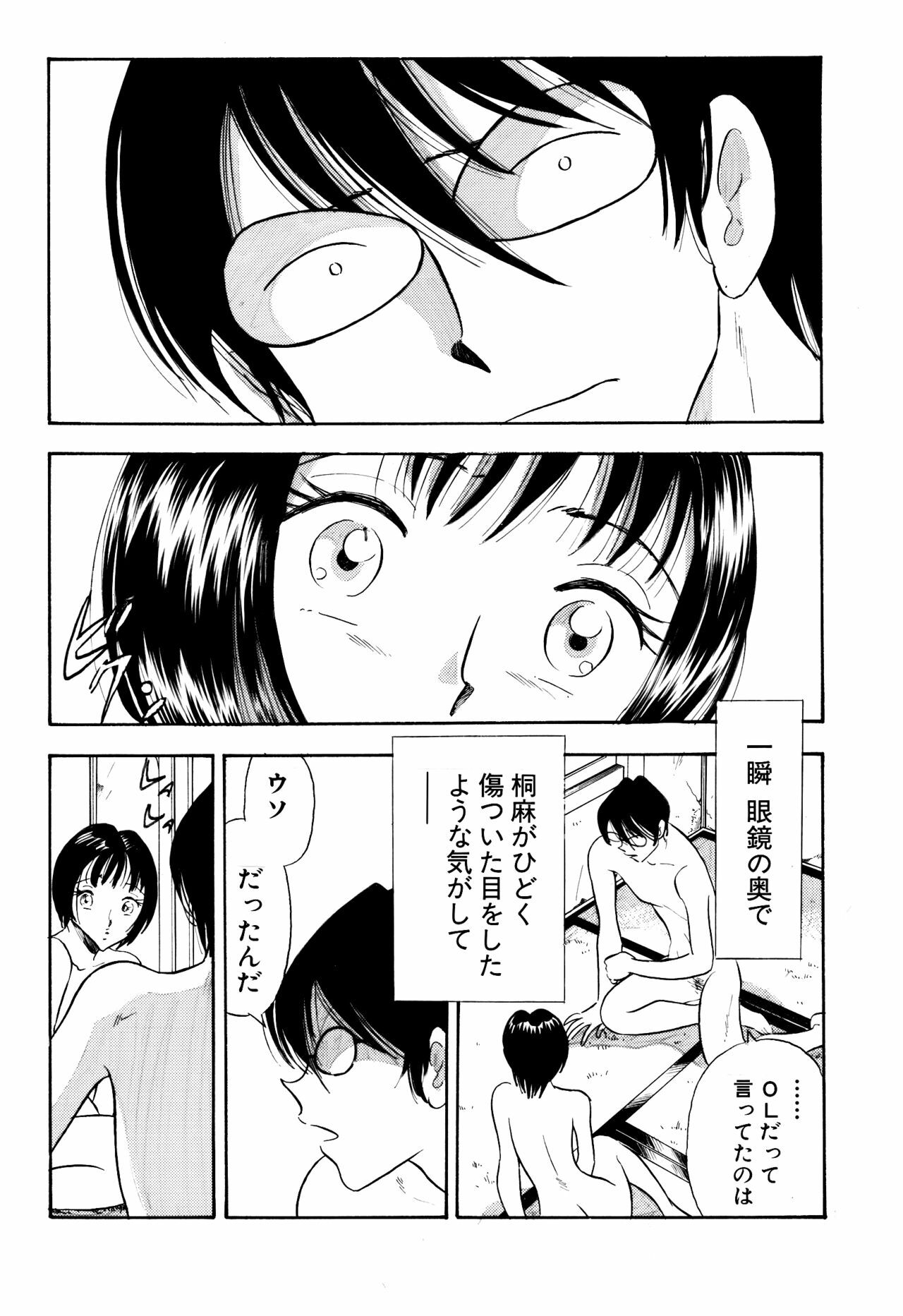 [Marumi Kikaku] Chijo tsuma 12 page 3 full