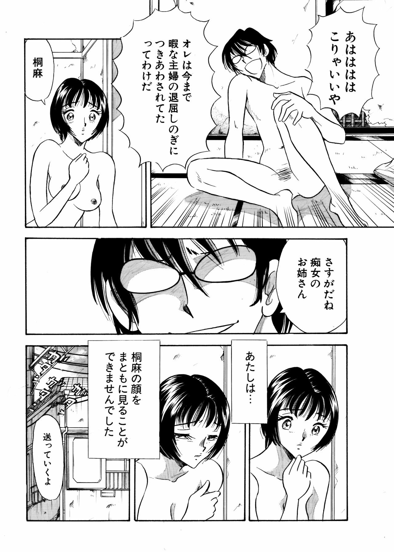 [Marumi Kikaku] Chijo tsuma 12 page 4 full