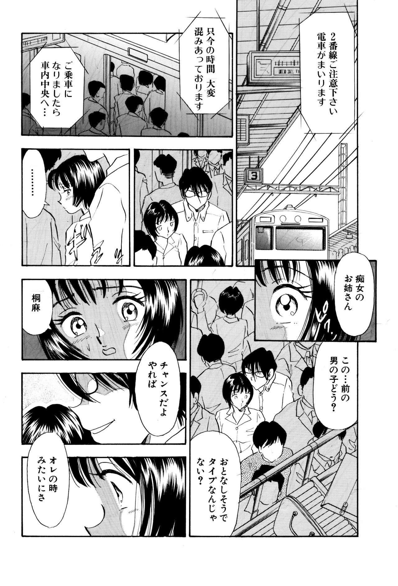 [Marumi Kikaku] Chijo tsuma 12 page 6 full