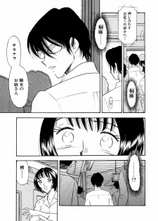 [Marumi Kikaku] Chijo tsuma 12 - page 11