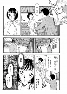 [Marumi Kikaku] Chijo tsuma 12 - page 12