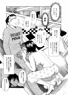 [Marumi Kikaku] Chijo tsuma 12 - page 13