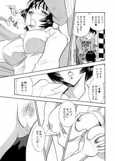 [Marumi Kikaku] Chijo tsuma 12 - page 15