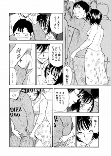 [Marumi Kikaku] Chijo tsuma 12 - page 8