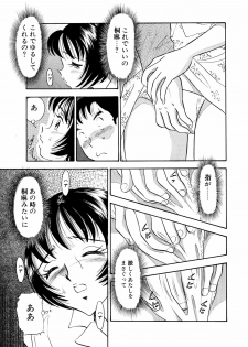 [Marumi Kikaku] Chijo tsuma 12 - page 9