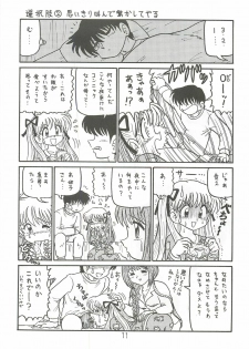 (SC18) [Niitakayama Tozantai (Furukawa Yasushi)] Ayu to Makoto Zoukyou Kaiteiban (Kanon) - page 10