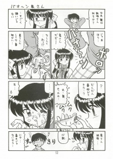 (SC18) [Niitakayama Tozantai (Furukawa Yasushi)] Ayu to Makoto Zoukyou Kaiteiban (Kanon) - page 11