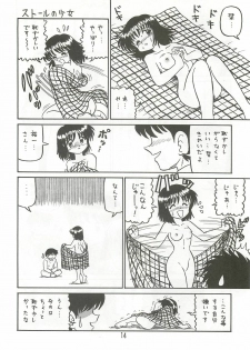 (SC18) [Niitakayama Tozantai (Furukawa Yasushi)] Ayu to Makoto Zoukyou Kaiteiban (Kanon) - page 13