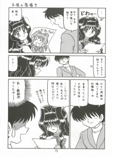 (SC18) [Niitakayama Tozantai (Furukawa Yasushi)] Ayu to Makoto Zoukyou Kaiteiban (Kanon) - page 14