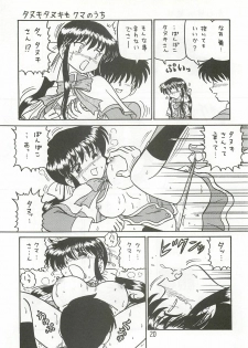 (SC18) [Niitakayama Tozantai (Furukawa Yasushi)] Ayu to Makoto Zoukyou Kaiteiban (Kanon) - page 19
