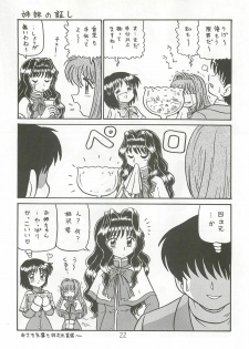 (SC18) [Niitakayama Tozantai (Furukawa Yasushi)] Ayu to Makoto Zoukyou Kaiteiban (Kanon) - page 21