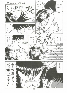 (SC18) [Niitakayama Tozantai (Furukawa Yasushi)] Ayu to Makoto Zoukyou Kaiteiban (Kanon) - page 22