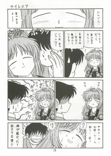 (SC18) [Niitakayama Tozantai (Furukawa Yasushi)] Ayu to Makoto Zoukyou Kaiteiban (Kanon) - page 23