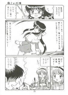 (SC18) [Niitakayama Tozantai (Furukawa Yasushi)] Ayu to Makoto Zoukyou Kaiteiban (Kanon) - page 24