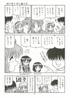 (SC18) [Niitakayama Tozantai (Furukawa Yasushi)] Ayu to Makoto Zoukyou Kaiteiban (Kanon) - page 3