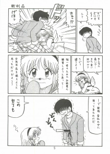 (SC18) [Niitakayama Tozantai (Furukawa Yasushi)] Ayu to Makoto Zoukyou Kaiteiban (Kanon) - page 4