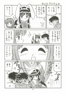 (SC18) [Niitakayama Tozantai (Furukawa Yasushi)] Ayu to Makoto Zoukyou Kaiteiban (Kanon) - page 5