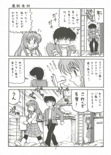 (SC18) [Niitakayama Tozantai (Furukawa Yasushi)] Ayu to Makoto Zoukyou Kaiteiban (Kanon) - page 6