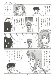 (SC18) [Niitakayama Tozantai (Furukawa Yasushi)] Ayu to Makoto Zoukyou Kaiteiban (Kanon) - page 8