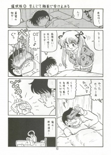 (SC18) [Niitakayama Tozantai (Furukawa Yasushi)] Ayu to Makoto Zoukyou Kaiteiban (Kanon) - page 9