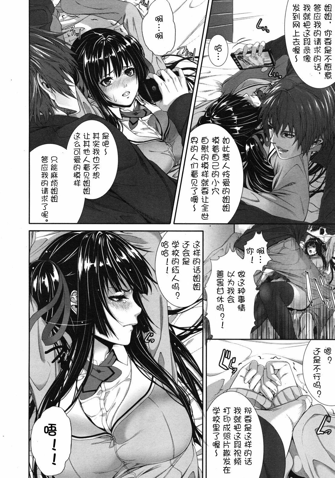 [Zucchini] Soukan Twins (COMIC MUJIN 2012-04) [Chinese] {流浪猫.里汉化组} page 12 full