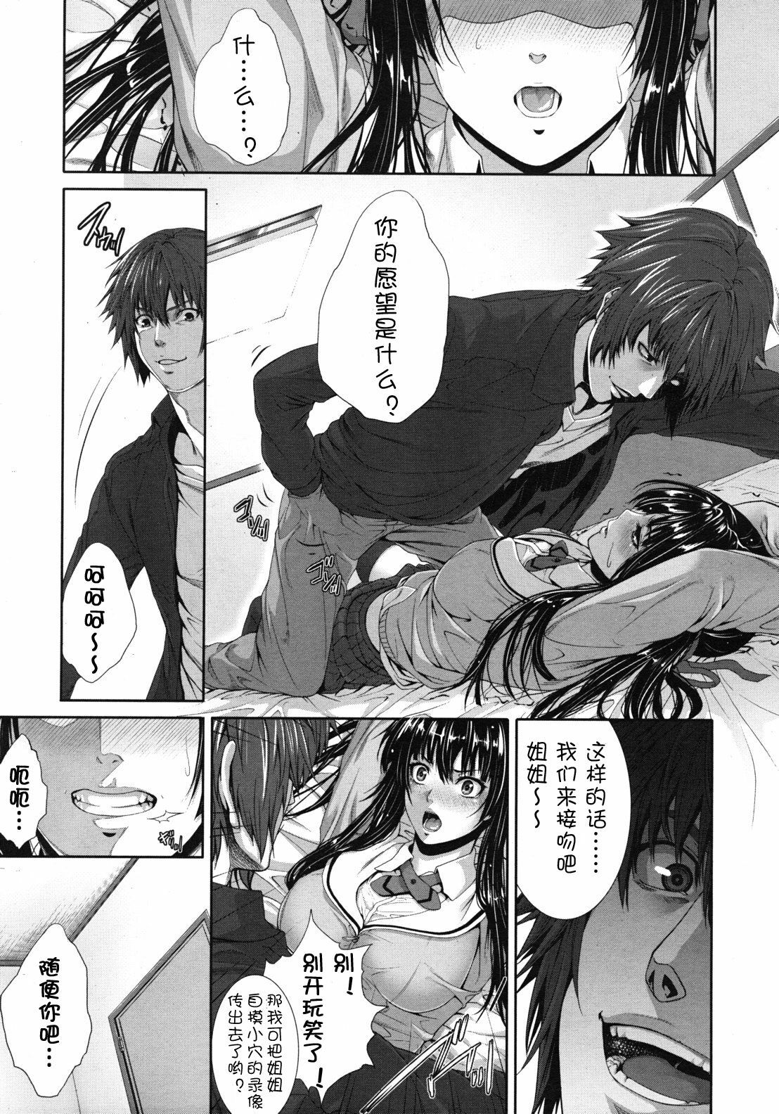 [Zucchini] Soukan Twins (COMIC MUJIN 2012-04) [Chinese] {流浪猫.里汉化组} page 13 full