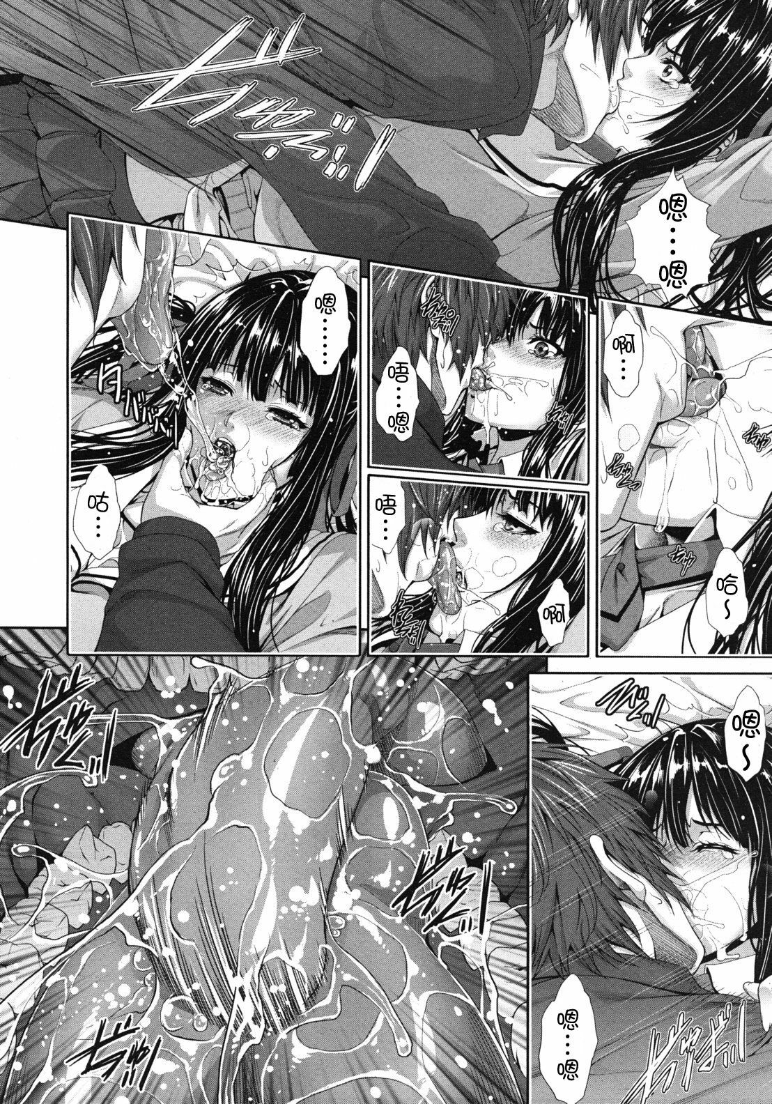 [Zucchini] Soukan Twins (COMIC MUJIN 2012-04) [Chinese] {流浪猫.里汉化组} page 14 full