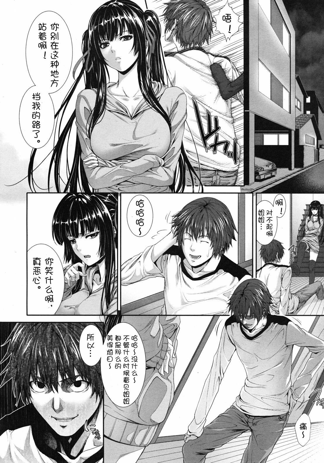 [Zucchini] Soukan Twins (COMIC MUJIN 2012-04) [Chinese] {流浪猫.里汉化组} page 4 full