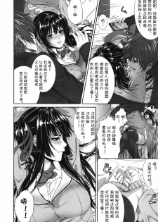 [Zucchini] Soukan Twins (COMIC MUJIN 2012-04) [Chinese] {流浪猫.里汉化组} - page 12