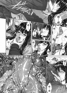 [Zucchini] Soukan Twins (COMIC MUJIN 2012-04) [Chinese] {流浪猫.里汉化组} - page 14