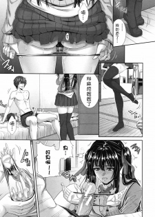 [Zucchini] Soukan Twins (COMIC MUJIN 2012-04) [Chinese] {流浪猫.里汉化组} - page 17