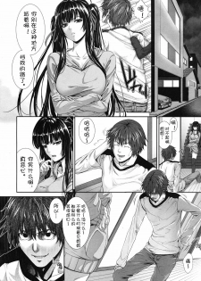 [Zucchini] Soukan Twins (COMIC MUJIN 2012-04) [Chinese] {流浪猫.里汉化组} - page 4