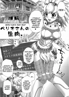 [U.R.C (MOMOYA SHOW-NEKO)] Berio-san no Namaniku | Berio-san's Raw Meat (Monster Hunter) [English] {doujin-moe} - page 5