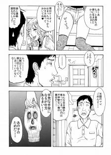 [Kobayashi Shounenmaru] 生意気てんこ盛りムスメを父親の肉棒で懲らしめてヤリました♪ ～超ワガママ娘♀と覆面パパ♂の勘違い丸出し初合体～ - page 3