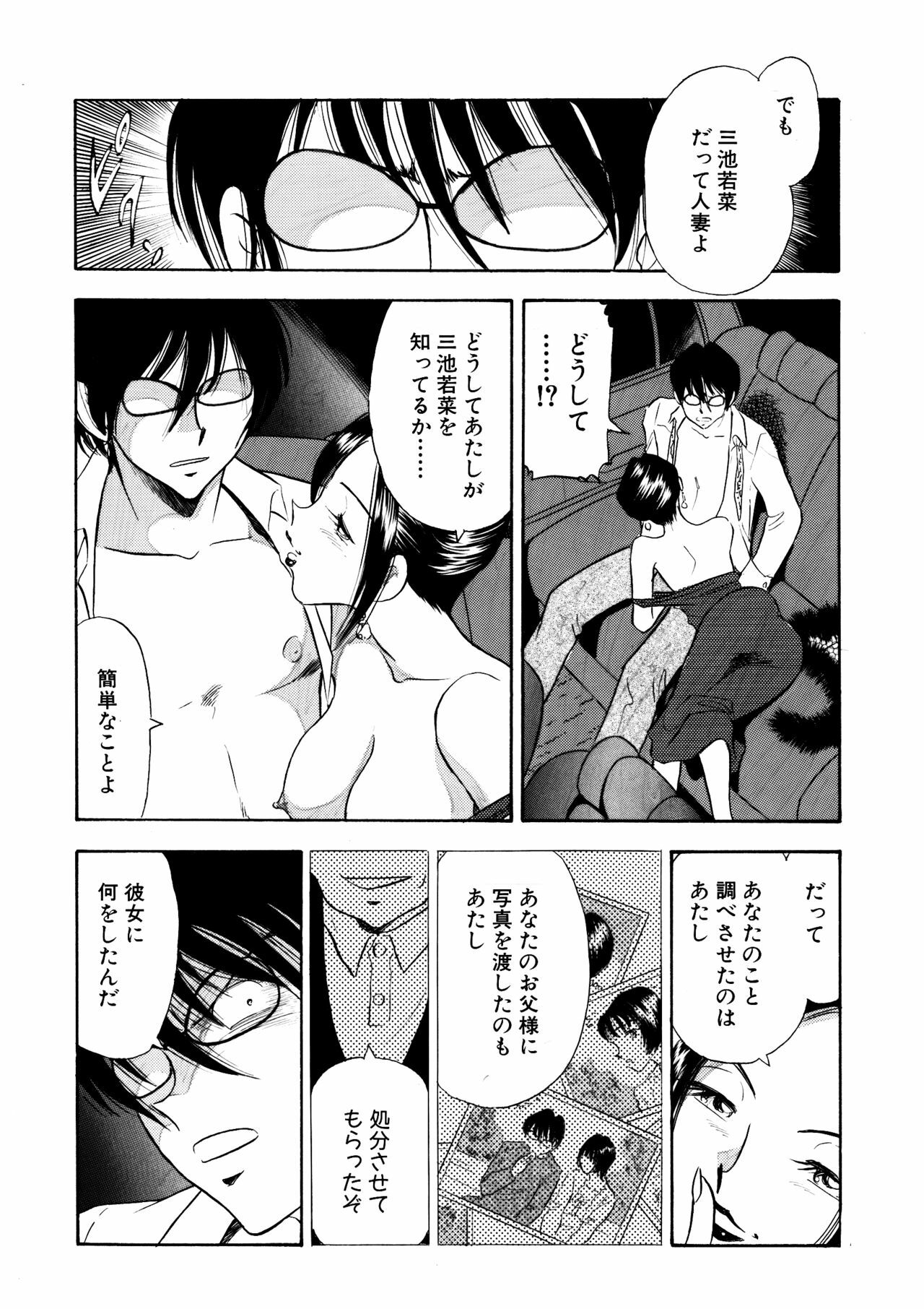 [Marumi Kikaku] Chijo tsuma 13 page 13 full