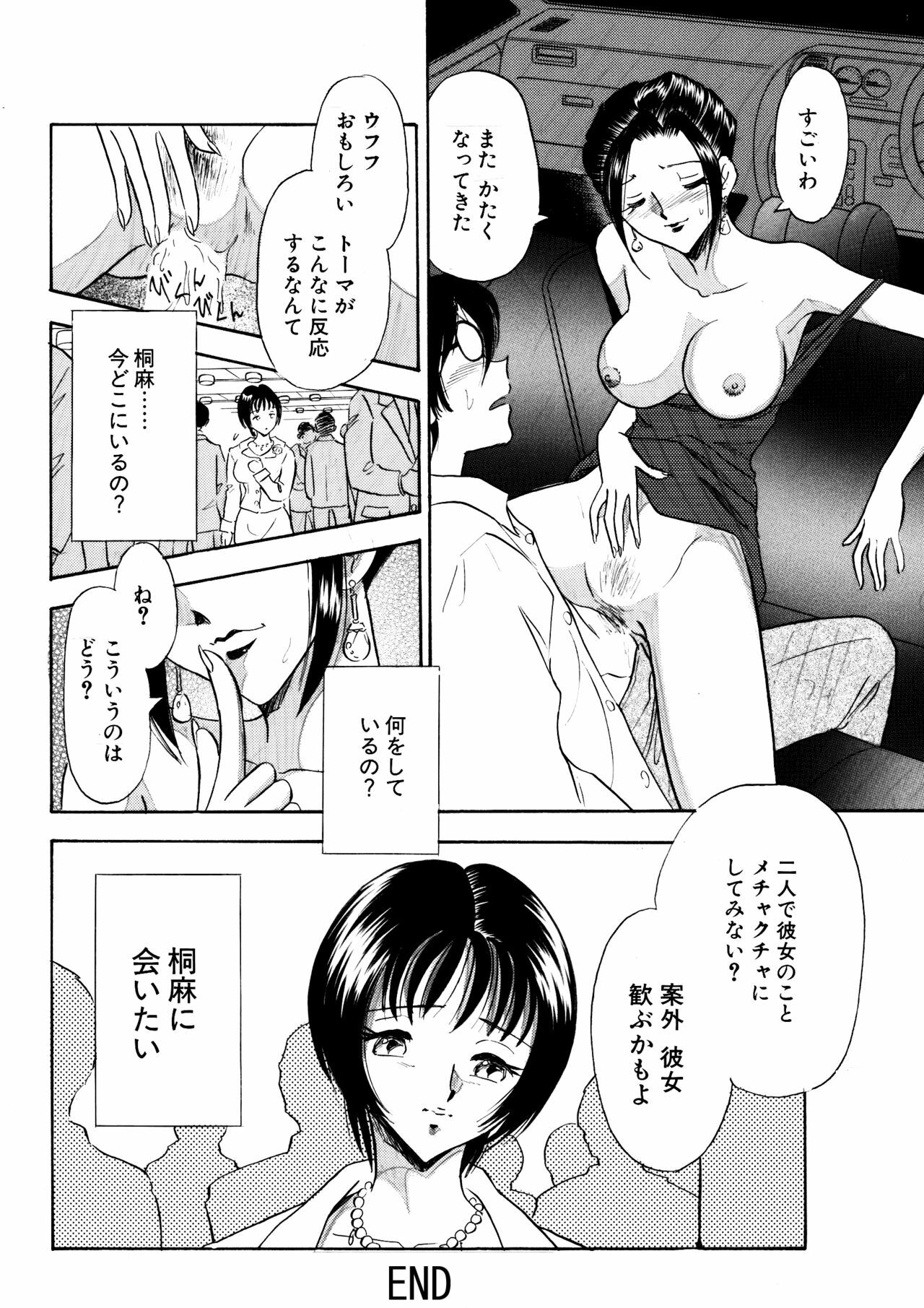 [Marumi Kikaku] Chijo tsuma 13 page 20 full