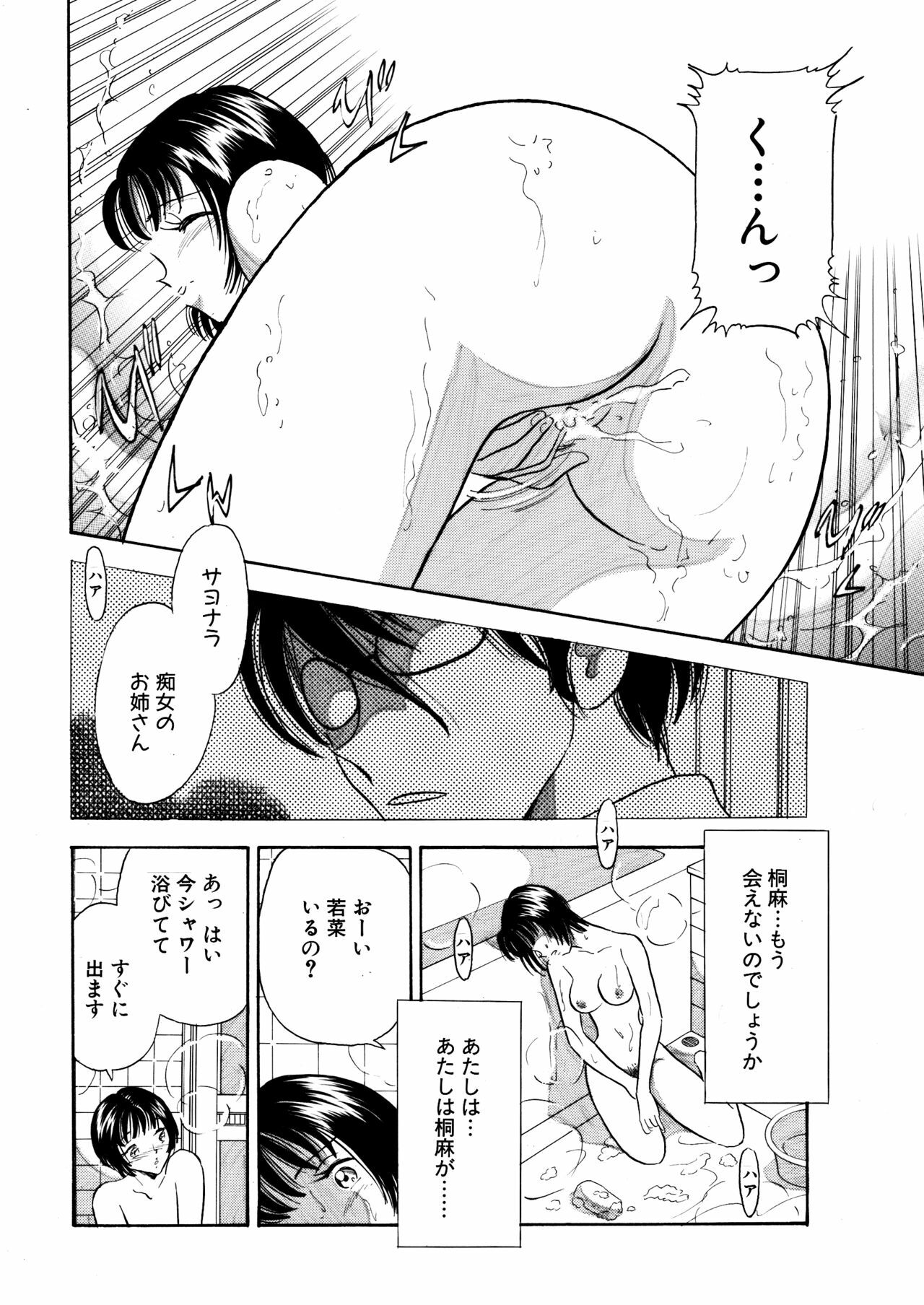 [Marumi Kikaku] Chijo tsuma 13 page 4 full