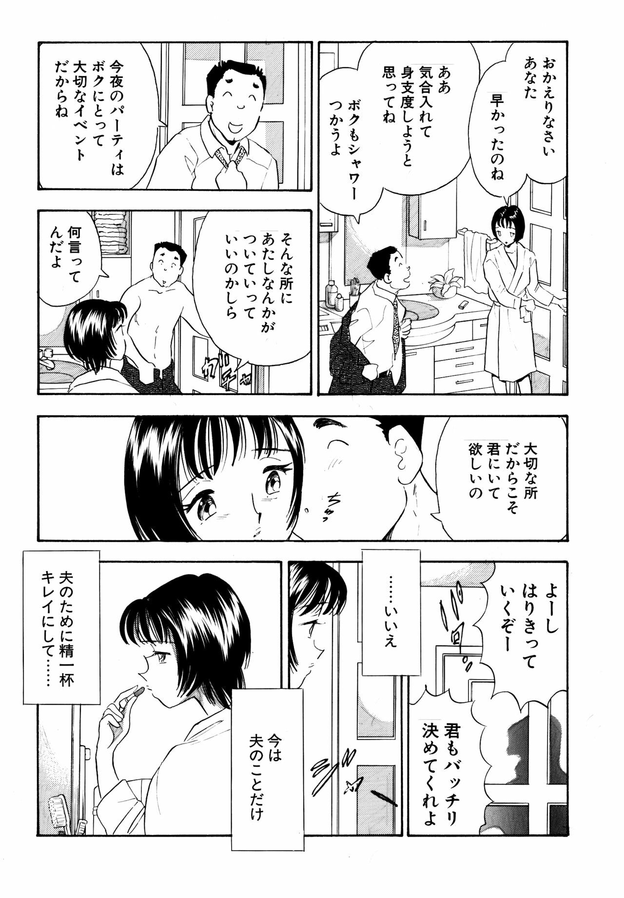 [Marumi Kikaku] Chijo tsuma 13 page 5 full