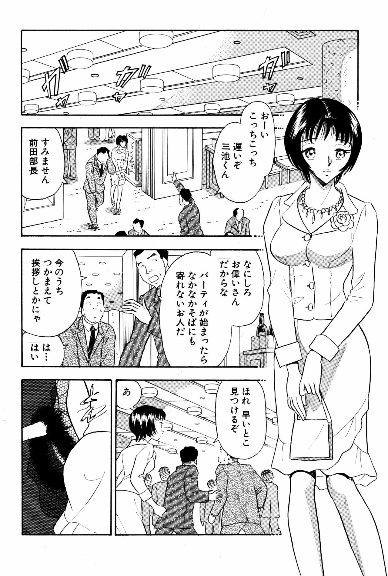 [Marumi Kikaku] Chijo tsuma 13 page 6 full