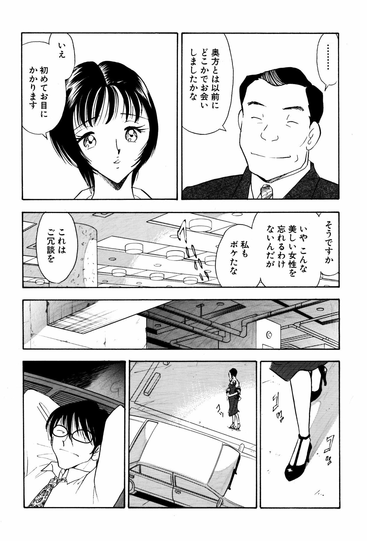 [Marumi Kikaku] Chijo tsuma 13 page 9 full