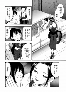 [Marumi Kikaku] Chijo tsuma 13 - page 10