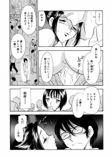 [Marumi Kikaku] Chijo tsuma 13 - page 19