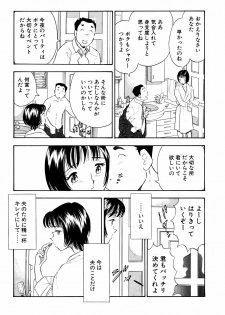 [Marumi Kikaku] Chijo tsuma 13 - page 5