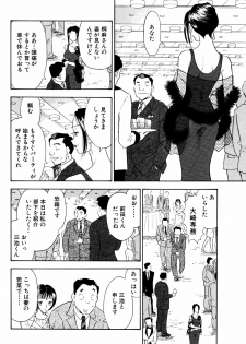[Marumi Kikaku] Chijo tsuma 13 - page 8
