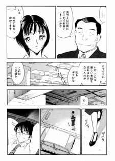 [Marumi Kikaku] Chijo tsuma 13 - page 9