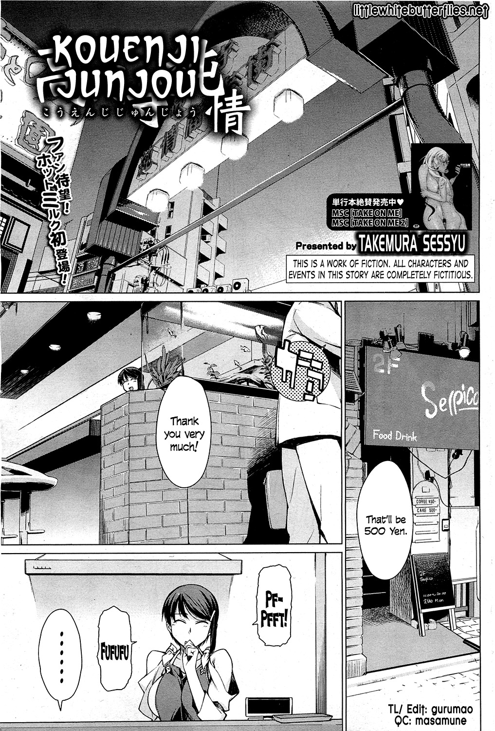 [Takemura Sesshu] Kouenji Junjou (COMIC HOTMiLK 2011-10) [English] =TV= page 1 full