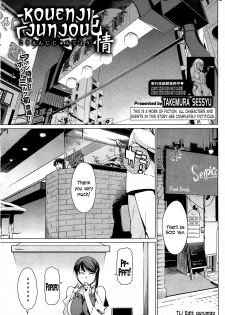 [Takemura Sesshu] Kouenji Junjou (COMIC HOTMiLK 2011-10) [English] =TV= - page 1