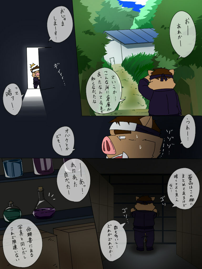 [Otousan (Otou)] Warera! Shippo Ninjatai - Bangaihen page 3 full